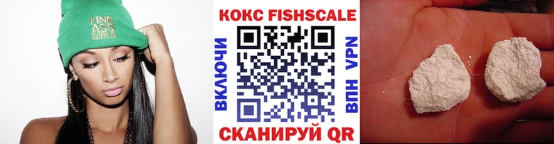 продажа наркотиков  Оренбург  COCAIN FishScale 
