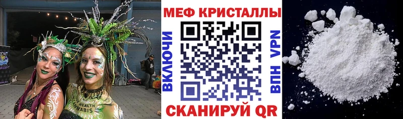 Меф мяу мяу мука Оренбург