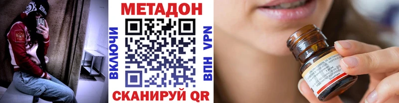 Метадон белоснежный  Оренбург 